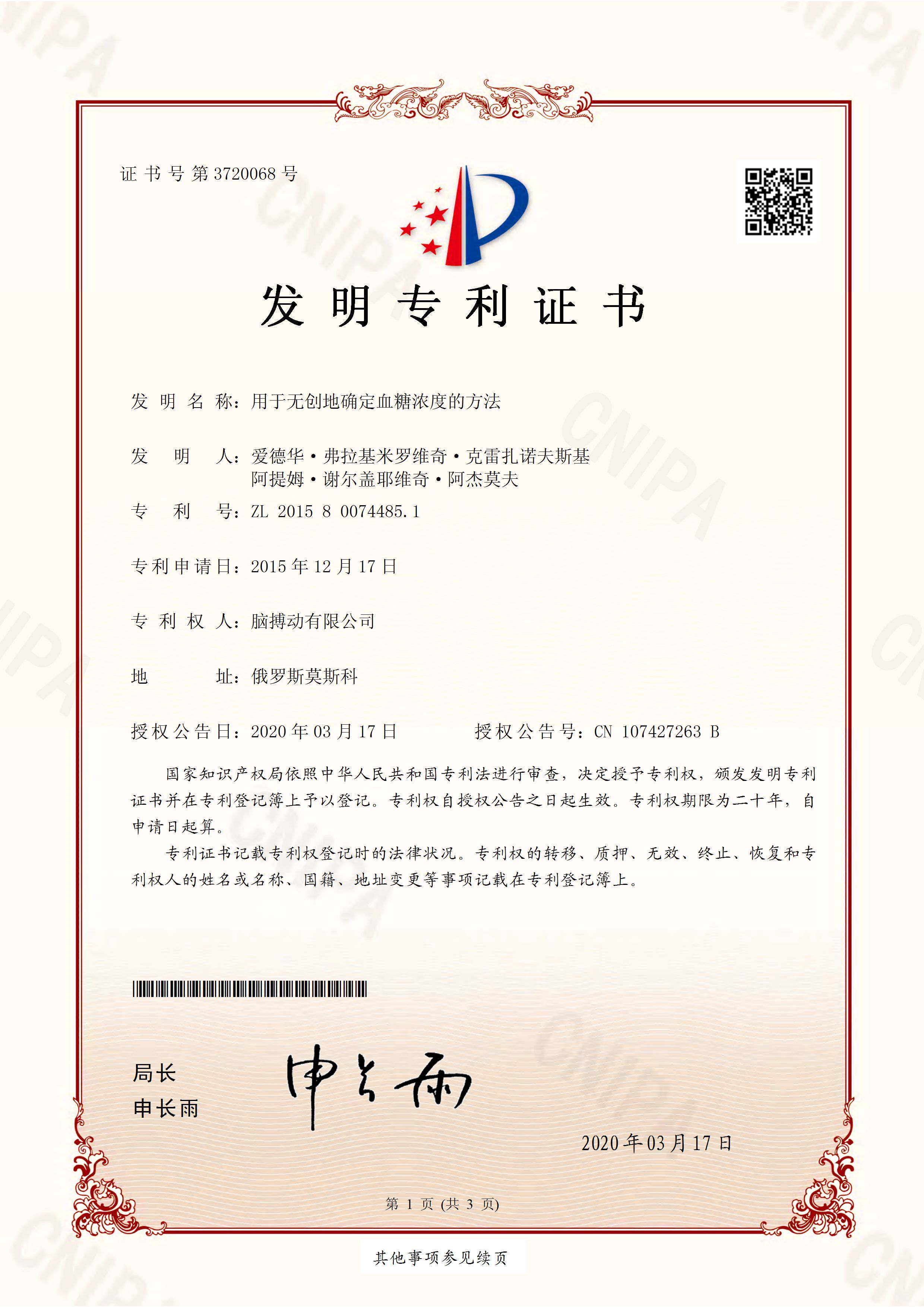 China Patent