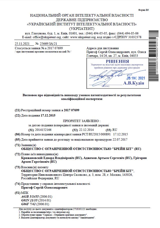 resheniye ukr